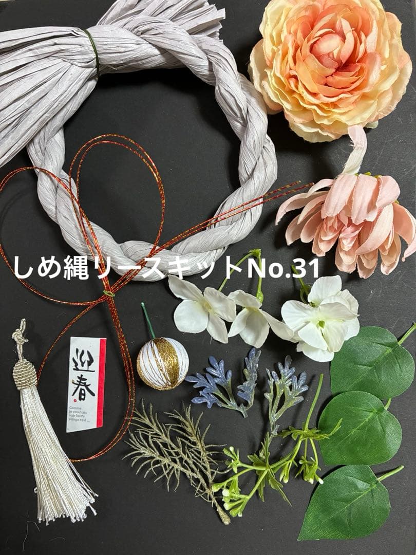 さおちゃん様 リクエスト 4点 まとめ商品