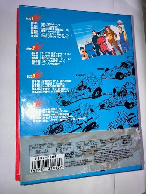 東映アニメ　マシンハヤブサ DVD BOX 4巻セット 初回限定生産 全21話