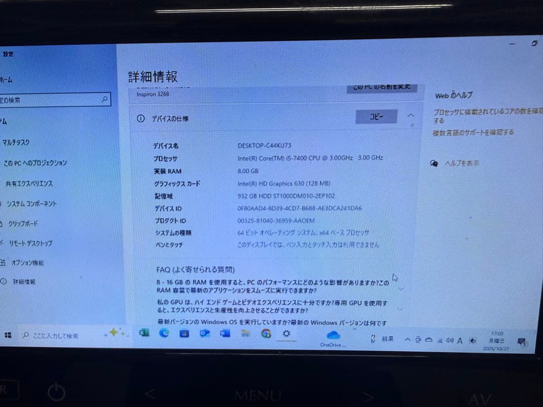 クールマンさん専用　DELL Inspiron 3268デスクトップPC