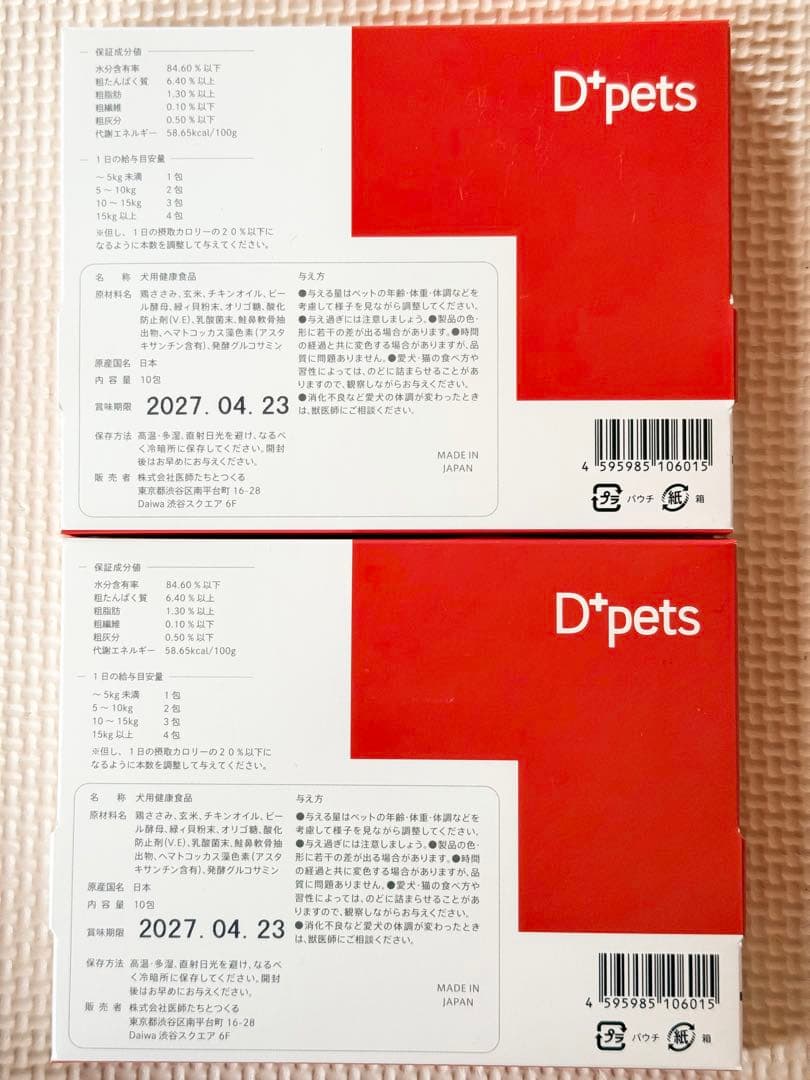 【新品】D+pets オーラルフォースワン　2箱