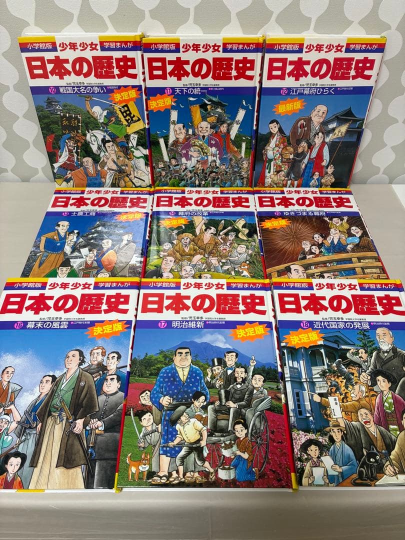 小学館版 学習まんが 少年少女 日本の歴史 全24巻セット 【22巻平成付】