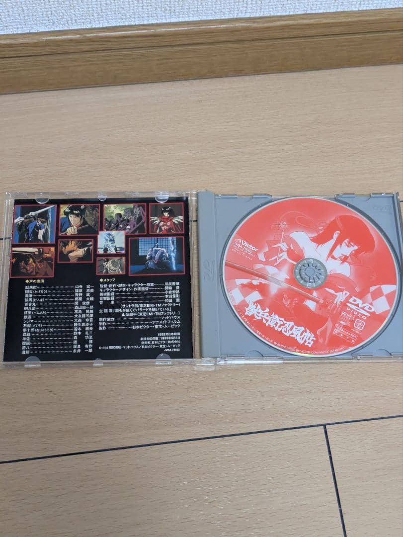 獣兵衛忍風帖 DVD