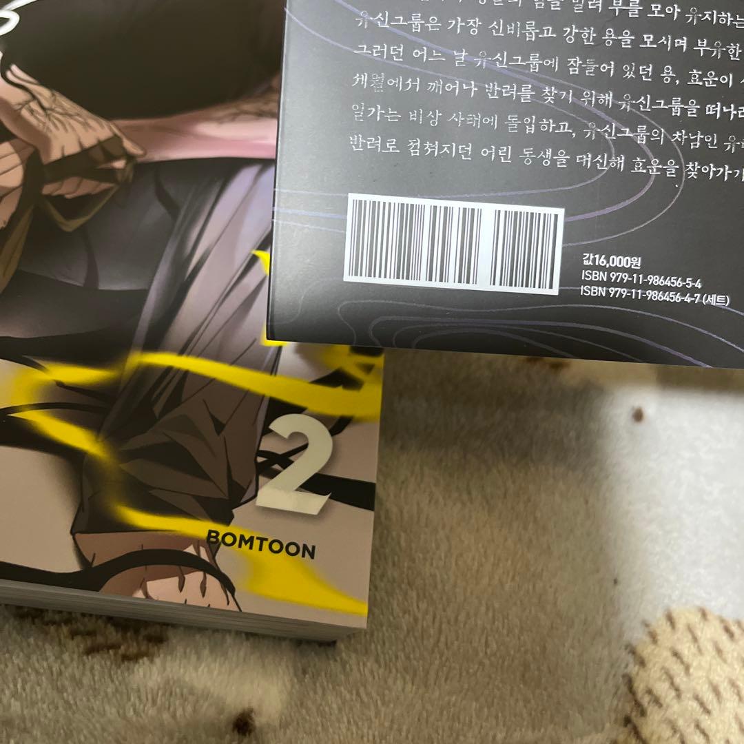blコミック 韓国語版　夜明け、雲、そして河　1.2巻