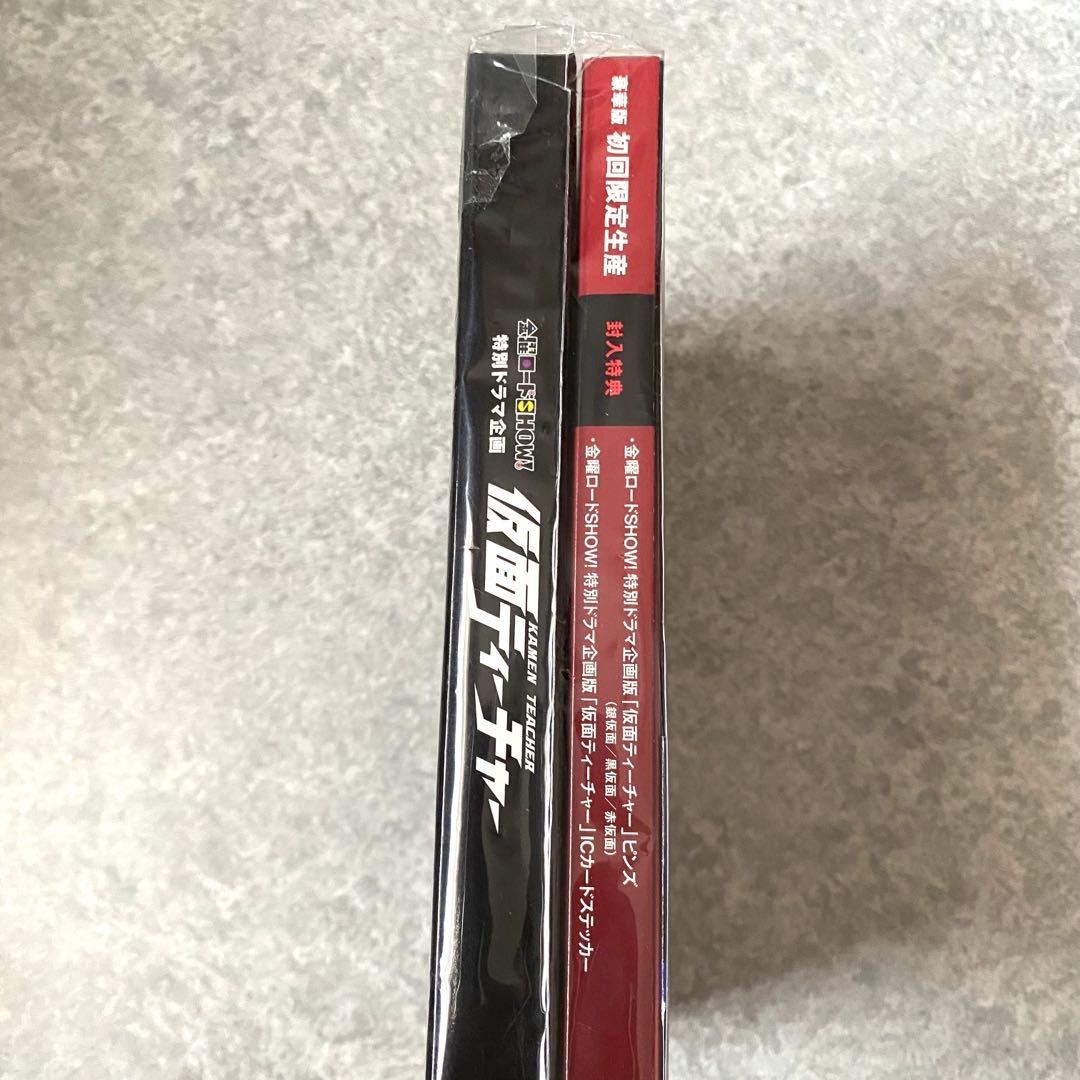 仮面ティーチャー DVD BOX 初回限定生産 豪華版