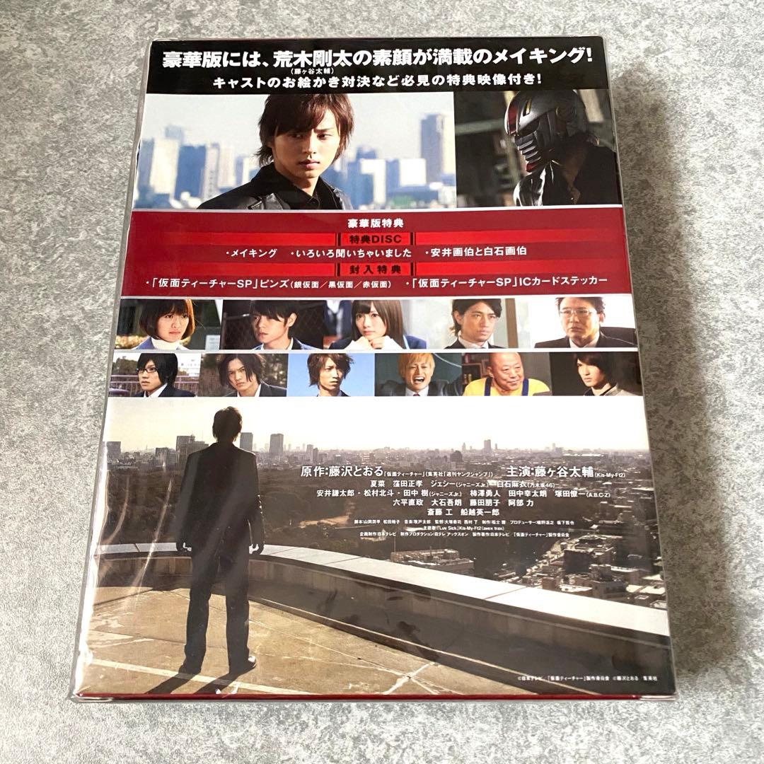 仮面ティーチャー DVD BOX 初回限定生産 豪華版