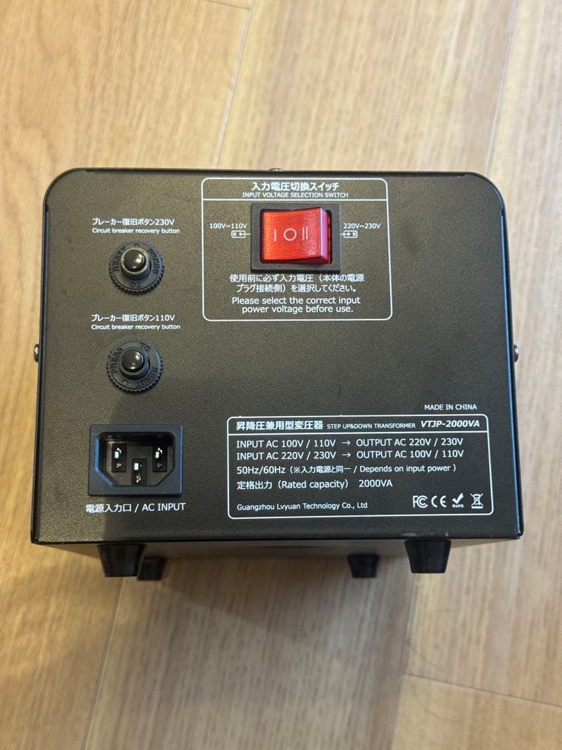 変圧器 2000VA 1800W
