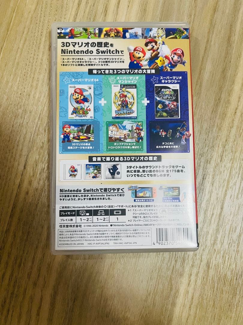 【中古・美品】スーパーマリオ 3Dコレクション