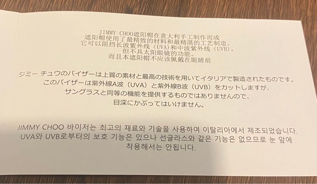 新品未使用　ジミーチュウ　サンバイザー　グレー　グラデーション　レンズ