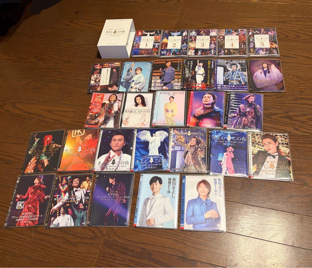 氷川きよし KIINA DVD まとめ売り 美品＆未開封