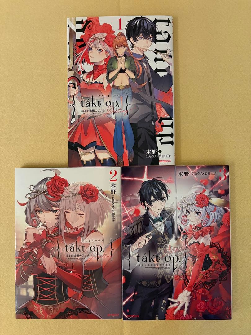 takt op. タクトオーパス 関連本 全巻 5冊セット 特典付き