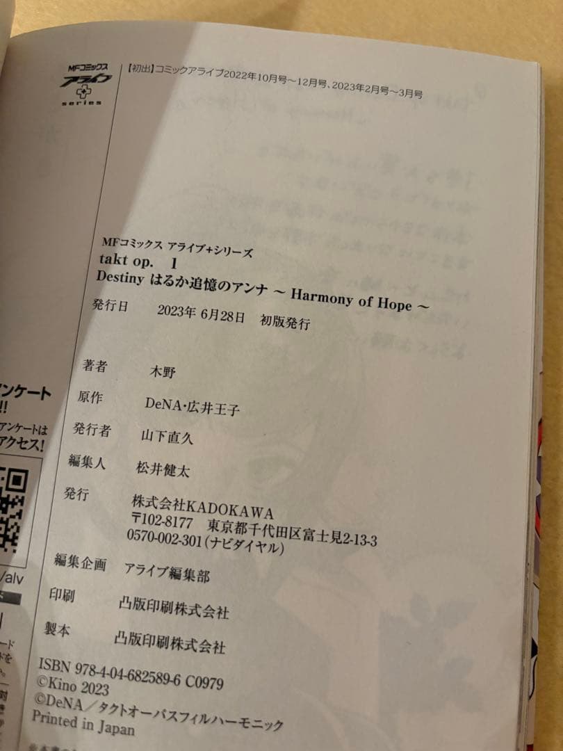 takt op. タクトオーパス 関連本 全巻 5冊セット 特典付き