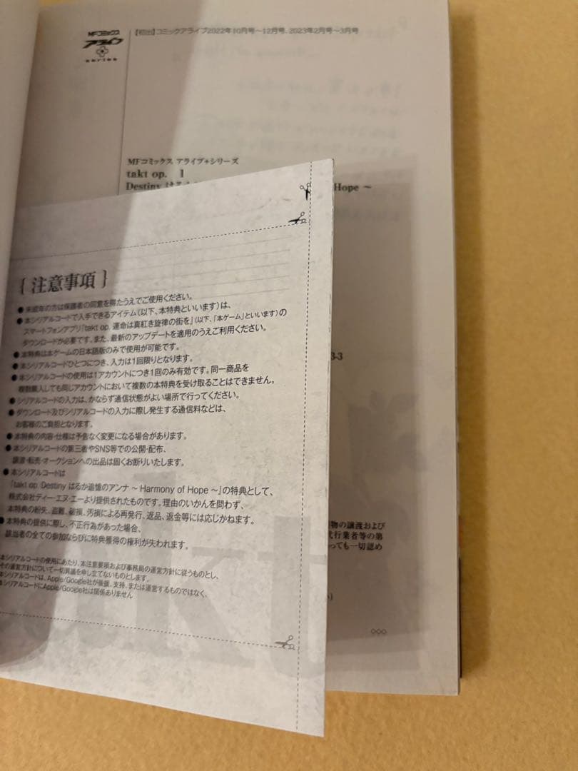 takt op. タクトオーパス 関連本 全巻 5冊セット 特典付き