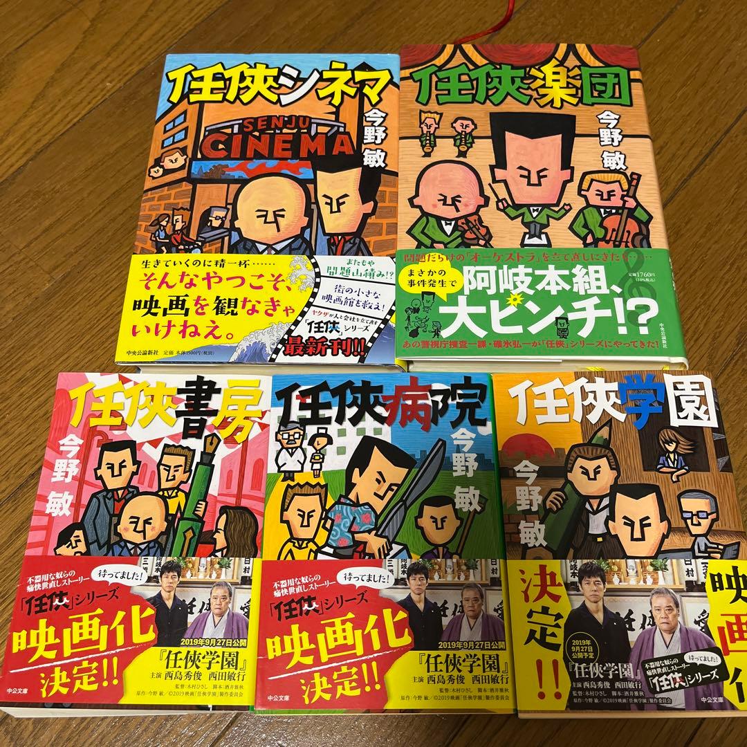 【今野敏】12冊セット販売