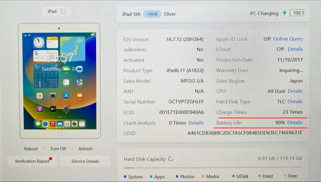 iPad 第5世代 128GB未使用に近い　充電23回　iPad本体　タブレット