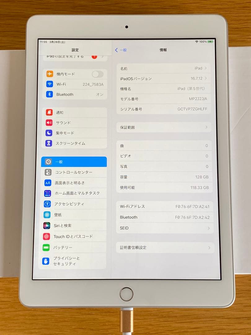 iPad 第5世代 128GB未使用に近い　充電23回　iPad本体　タブレット
