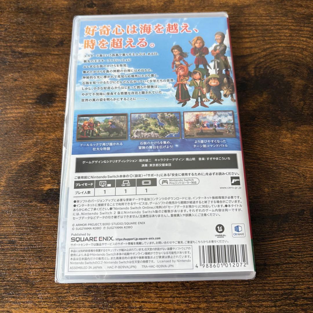 Switch ドラゴンクエスト7 Reimagined 早期購入特典あり