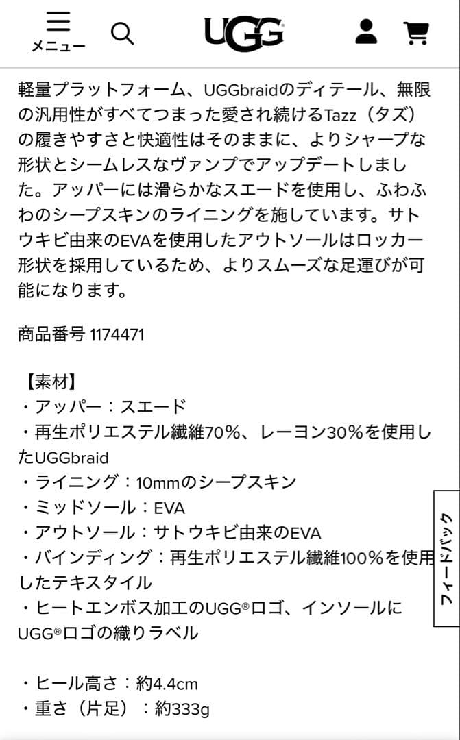 UGG Tazz II ブラック 7 (38)