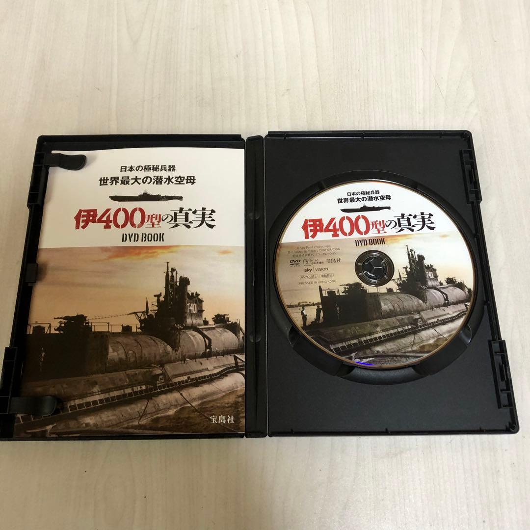 【送料込・超希少書籍】メインタンクブロー + 伊400型の真実 DVD（美品）