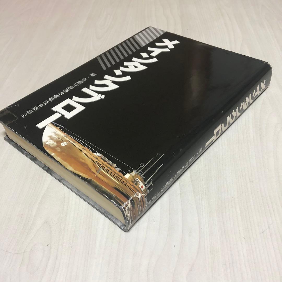 【送料込・超希少書籍】メインタンクブロー + 伊400型の真実 DVD（美品）