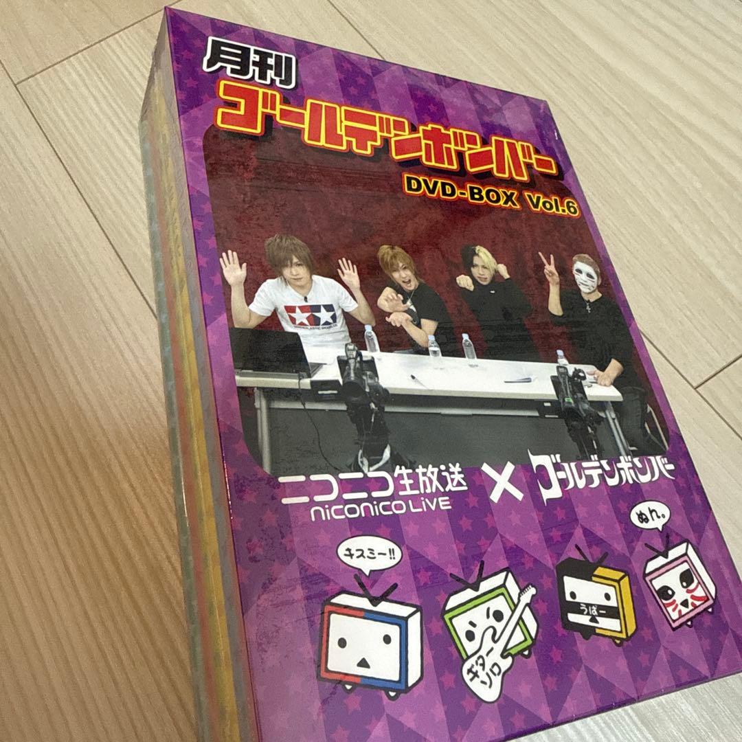 月刊ゴールデンボンバーDVD BOX 7以外w
