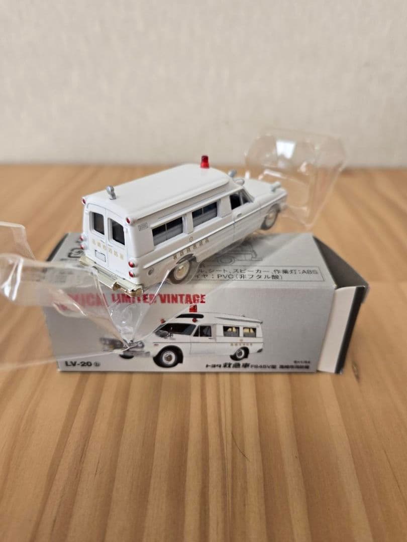 トミカリミテッドヴィンテージ ２台セット LV-20a・LV-20b
