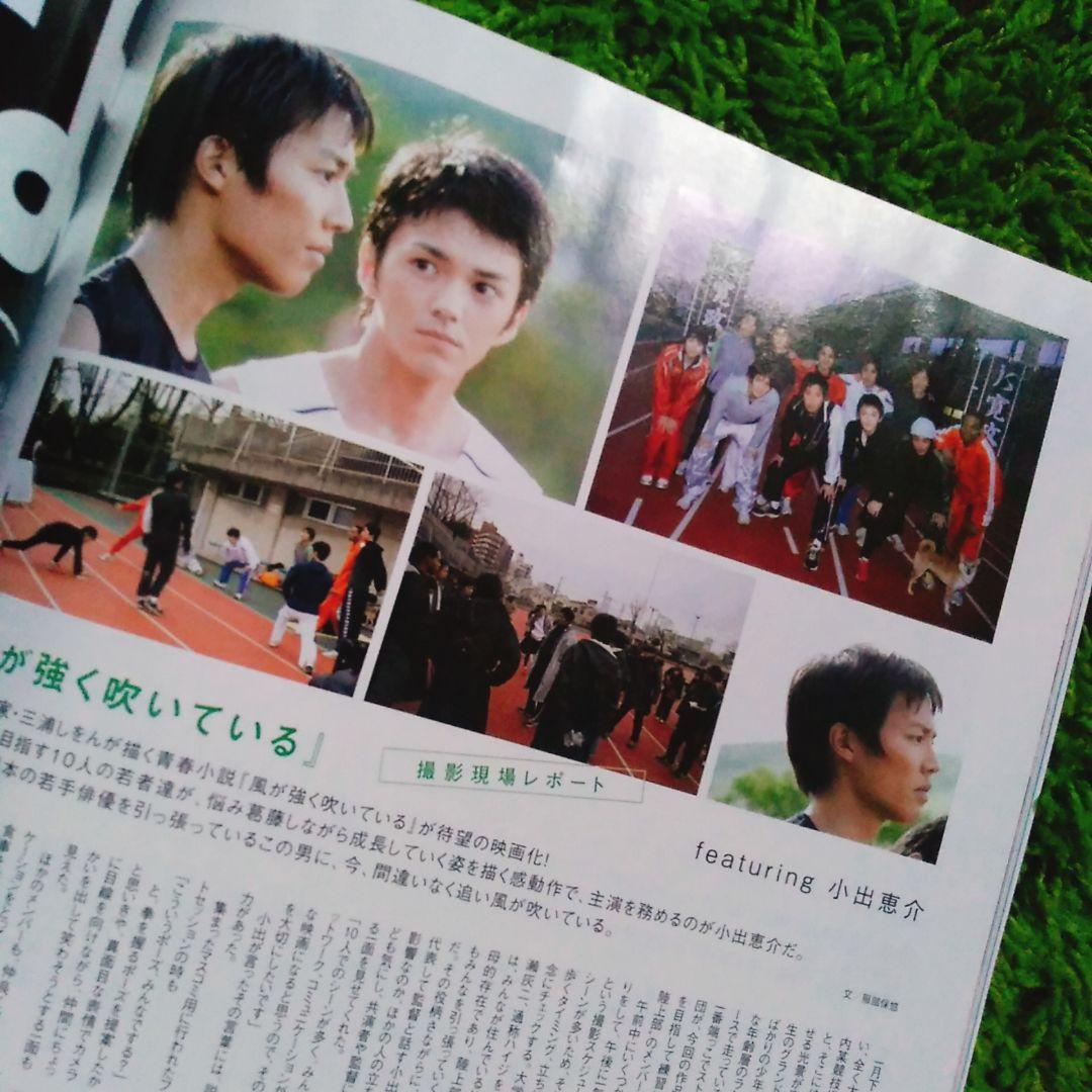 プラスアクト　上地雄輔　三浦春馬　成宮寛貴　小出恵介　ROOKIES