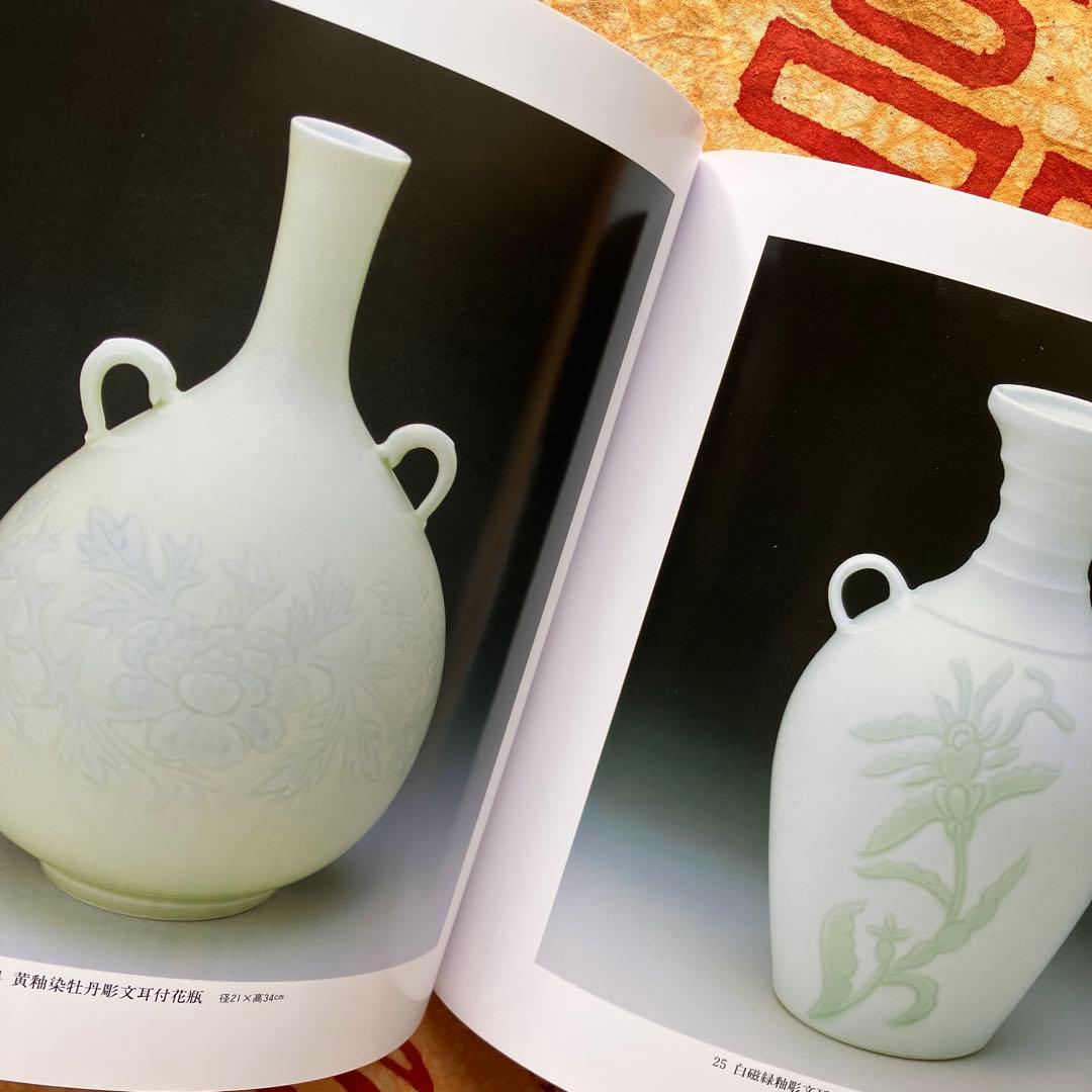 《直筆サイン入り》重要無形文化財指定記念（人間国宝）井上萬二陶芸展 図録