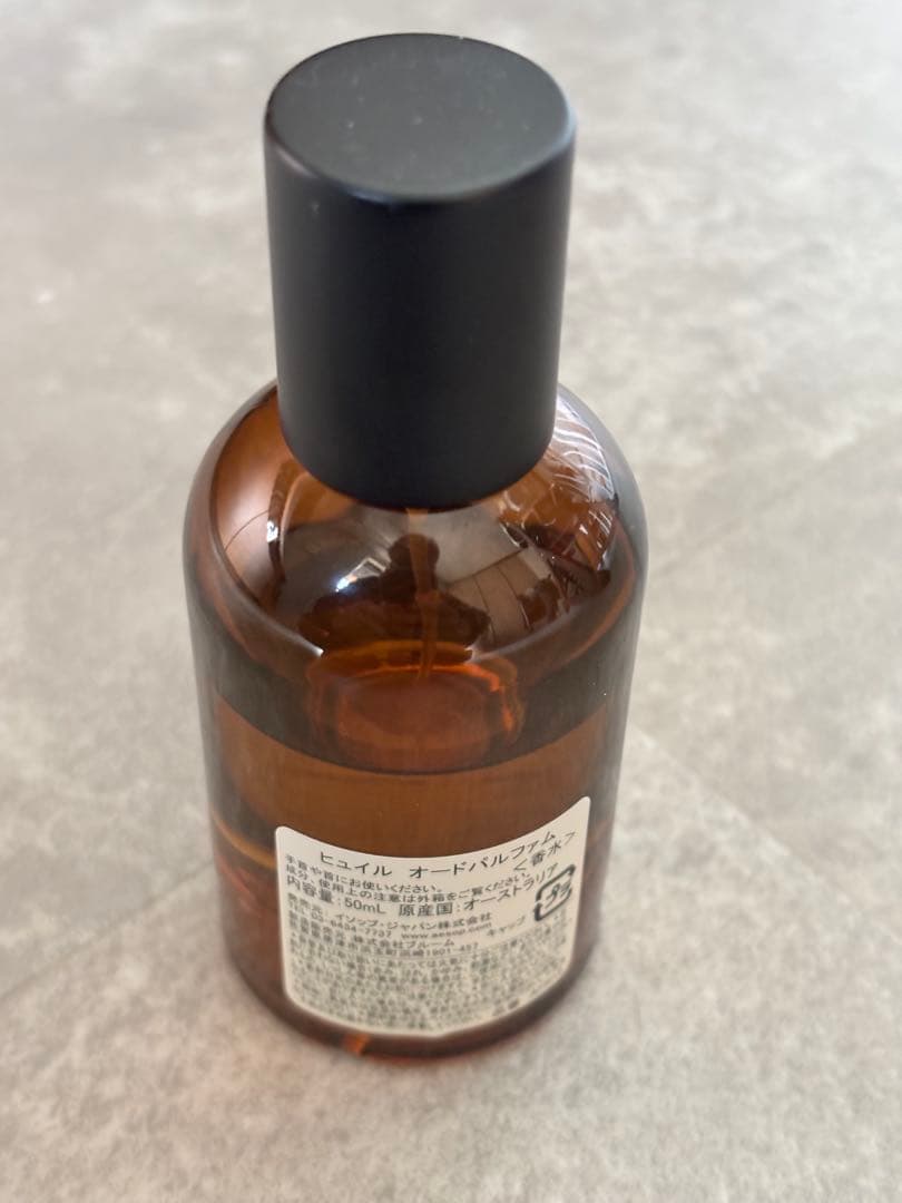 Aesop Hwyl パルファム イソップ ヒュイル