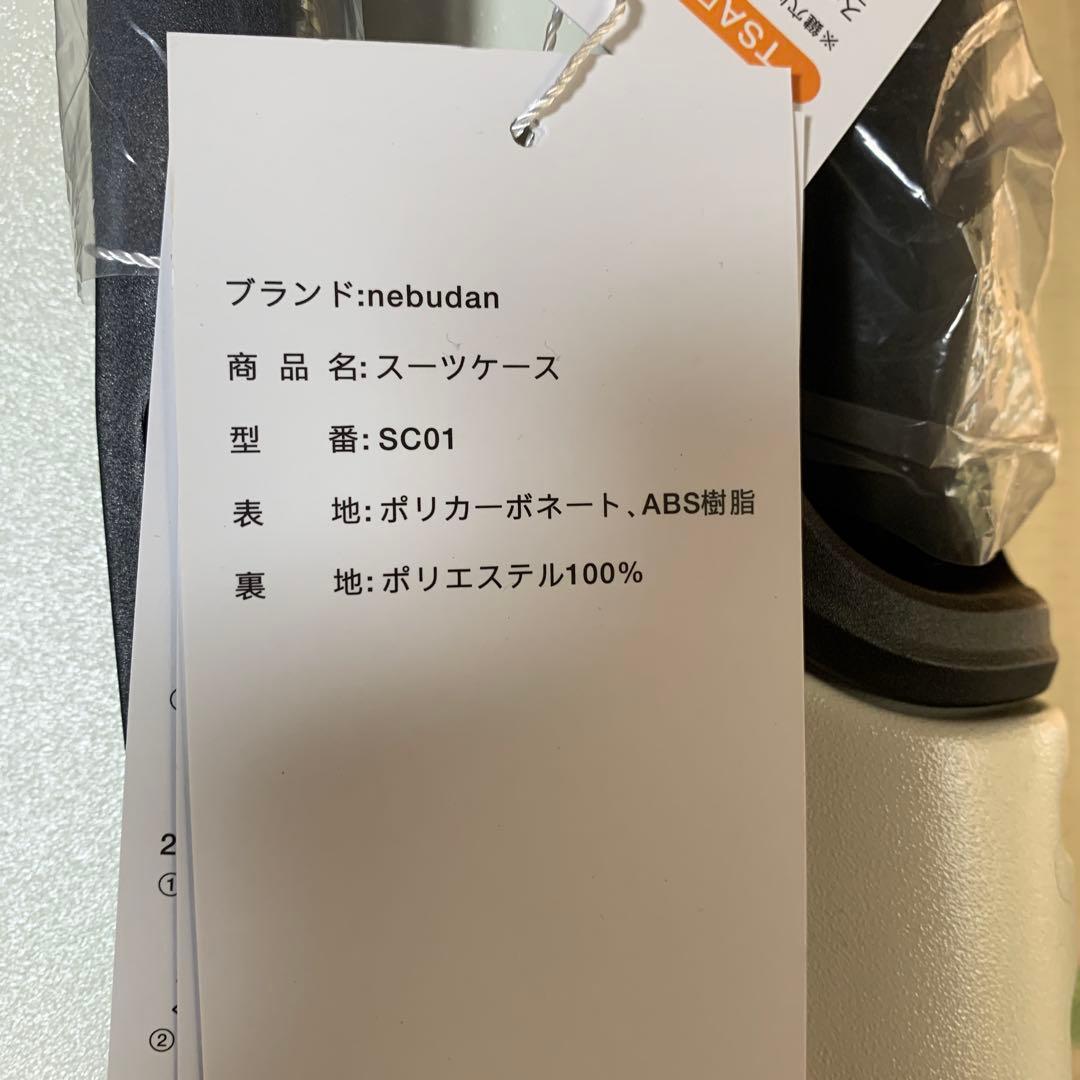 新品未使用　スーツケース　キャリーカート　ホワイトベージュ