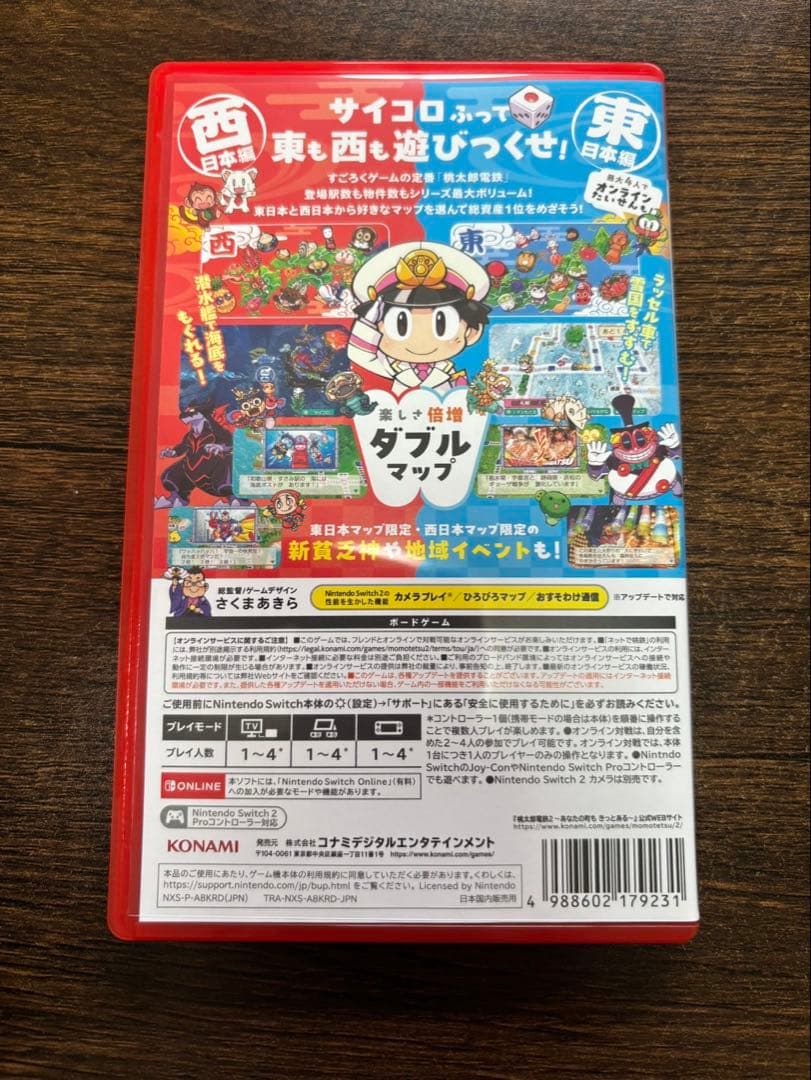 Switch2 桃太郎電鉄2 あなたの町がある