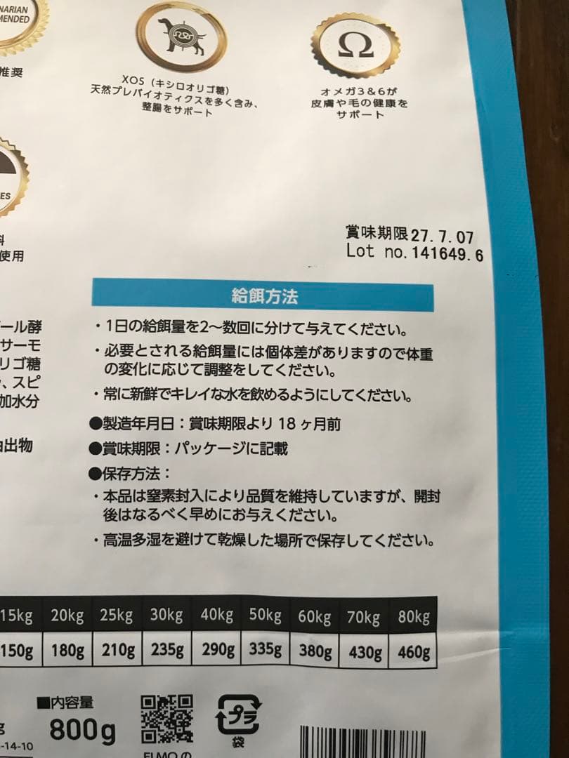 ELMO リッチインチキン ドライフード 5.4kg