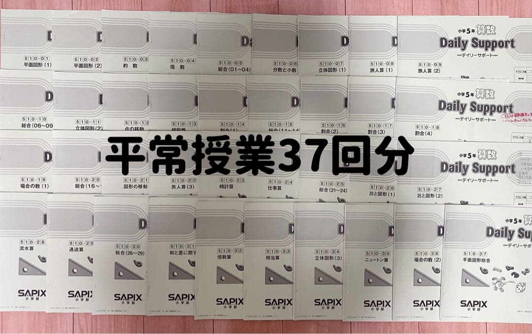 【小5】算数デイリーサポート全セット