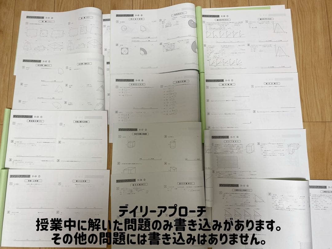 【小5】算数デイリーサポート全セット