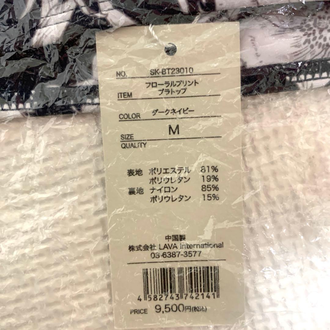 フラワープリント ヨガウェア Mサイズ