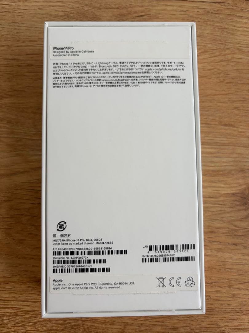 【24時間内発送】Apple iPhone 14 Pro ゴールド 256GB