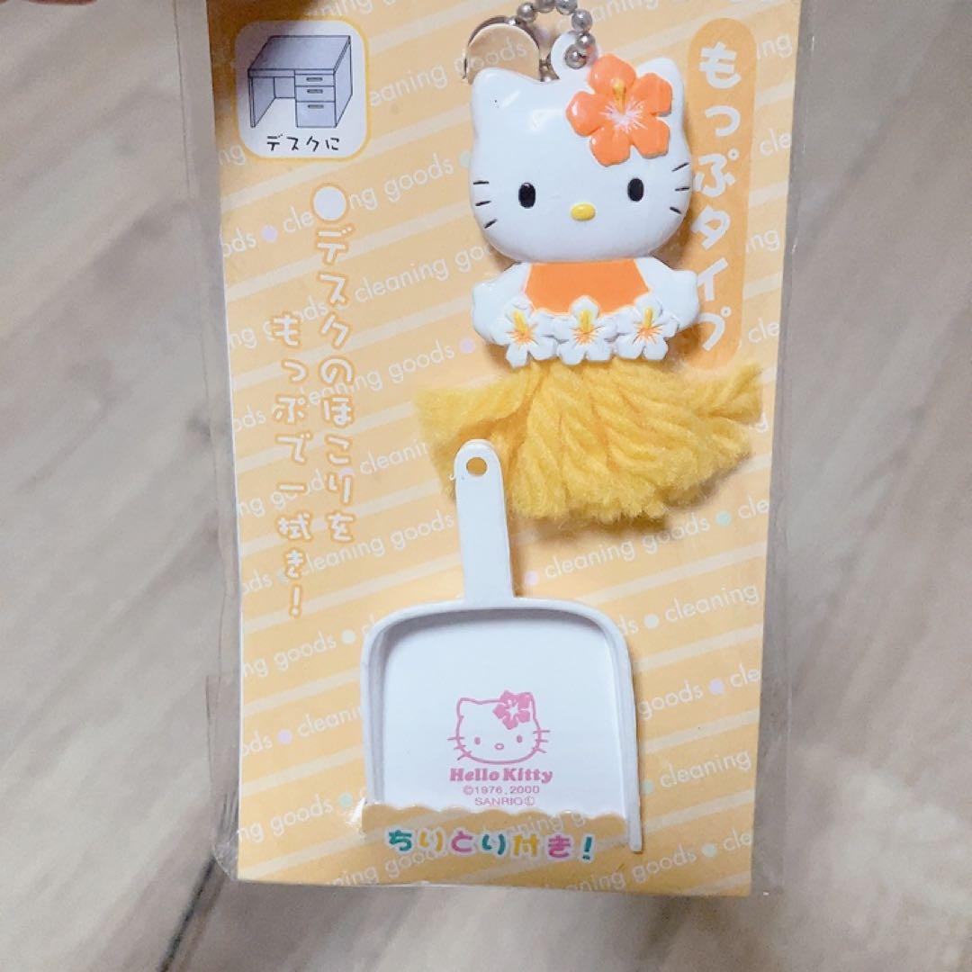 サンリオ　ハローキティ　おそうじしましょ