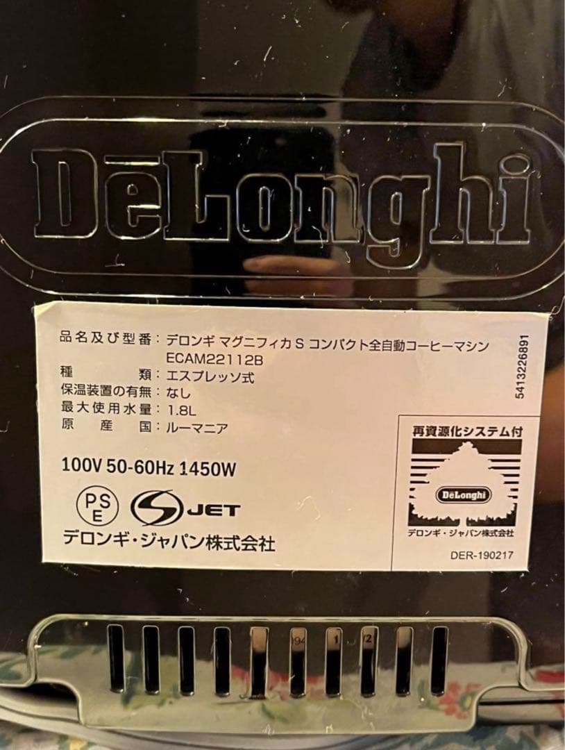 De'Longhi Magnifica エスプレッソマシン 黒