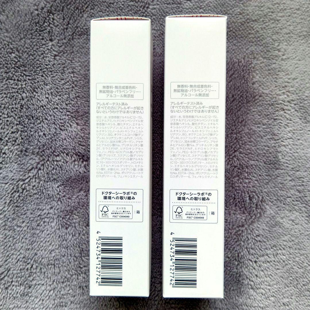 シーラボ　ウォータリーミルキーゲル UV＆BRIGHT 50g 2個セット