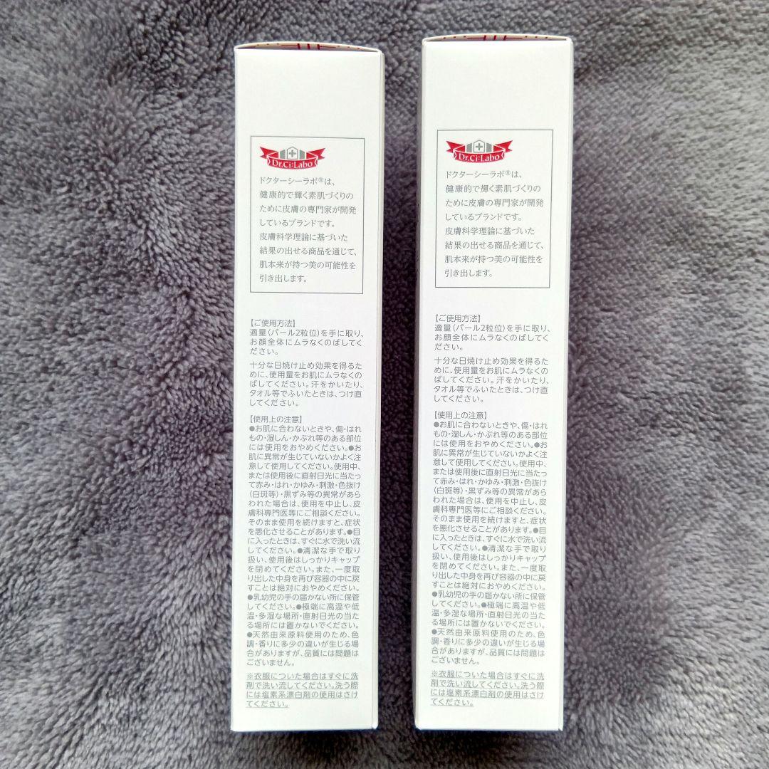 シーラボ　ウォータリーミルキーゲル UV＆BRIGHT 50g 2個セット