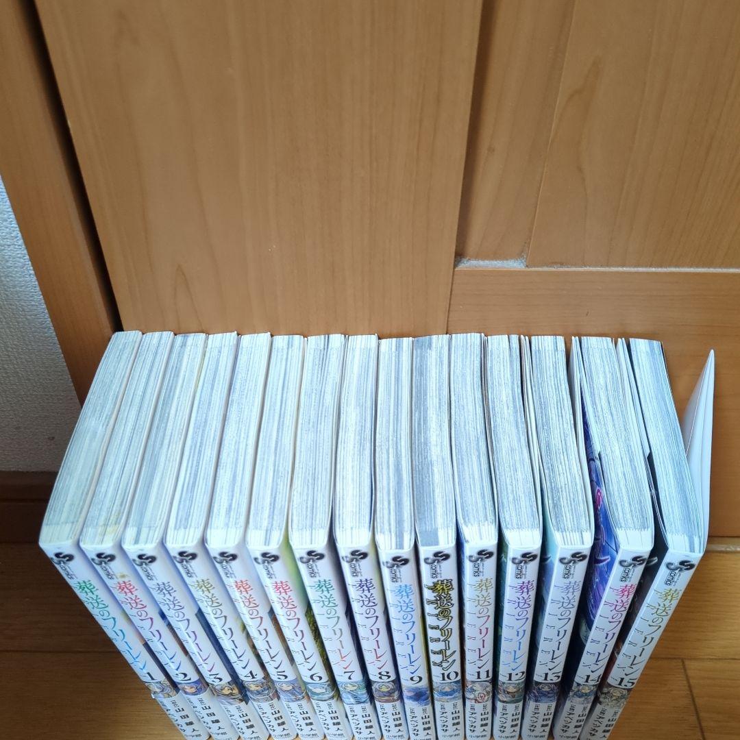 葬送のフリーレン　全巻　1〜15巻　既存全巻セット