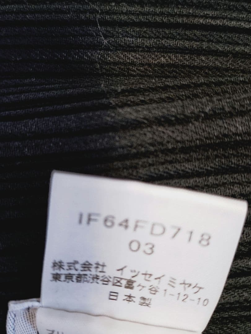 イッセイミヤケ・プリーツプリーズ・黒ジャケット・サイズ３