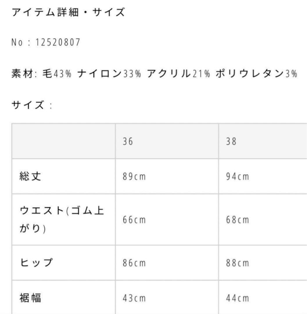 スカート TODAYFUL Puffy Knit Skirt 36