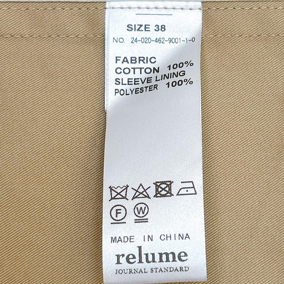 m10 様 relume スーピマコットンステンカラーコート トレンチコート