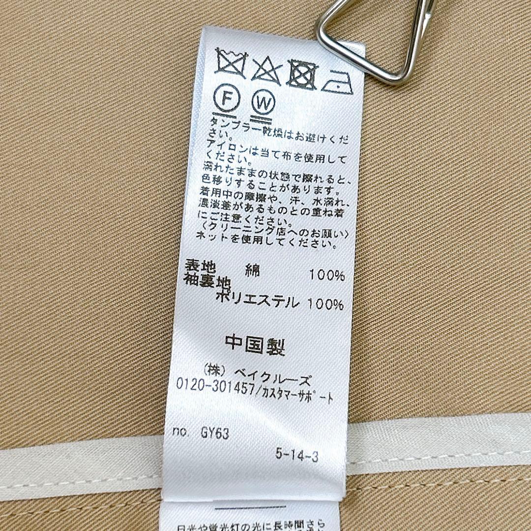 m10 様 relume スーピマコットンステンカラーコート トレンチコート