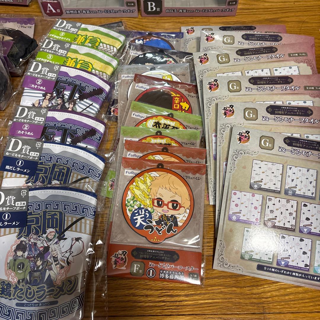 刀剣乱舞フリューくじまとめ売り