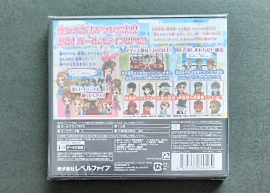 【新品】ガールズRPG シンデレライフ Nintendo3DS スリーディーエス
