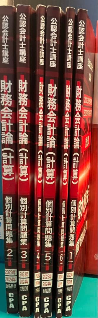 CPA会計学院 公認会計士 財務会計論テキスト 短答対策問題 理論、計算2024