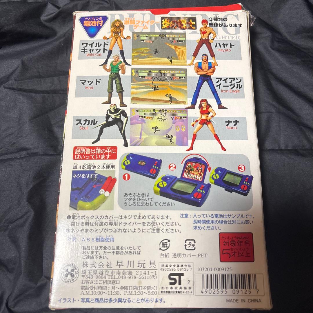 LSIゲーム 激闘ファイターゲーム 炎の戦士 ワイルドキャットVSハヤト　未使用