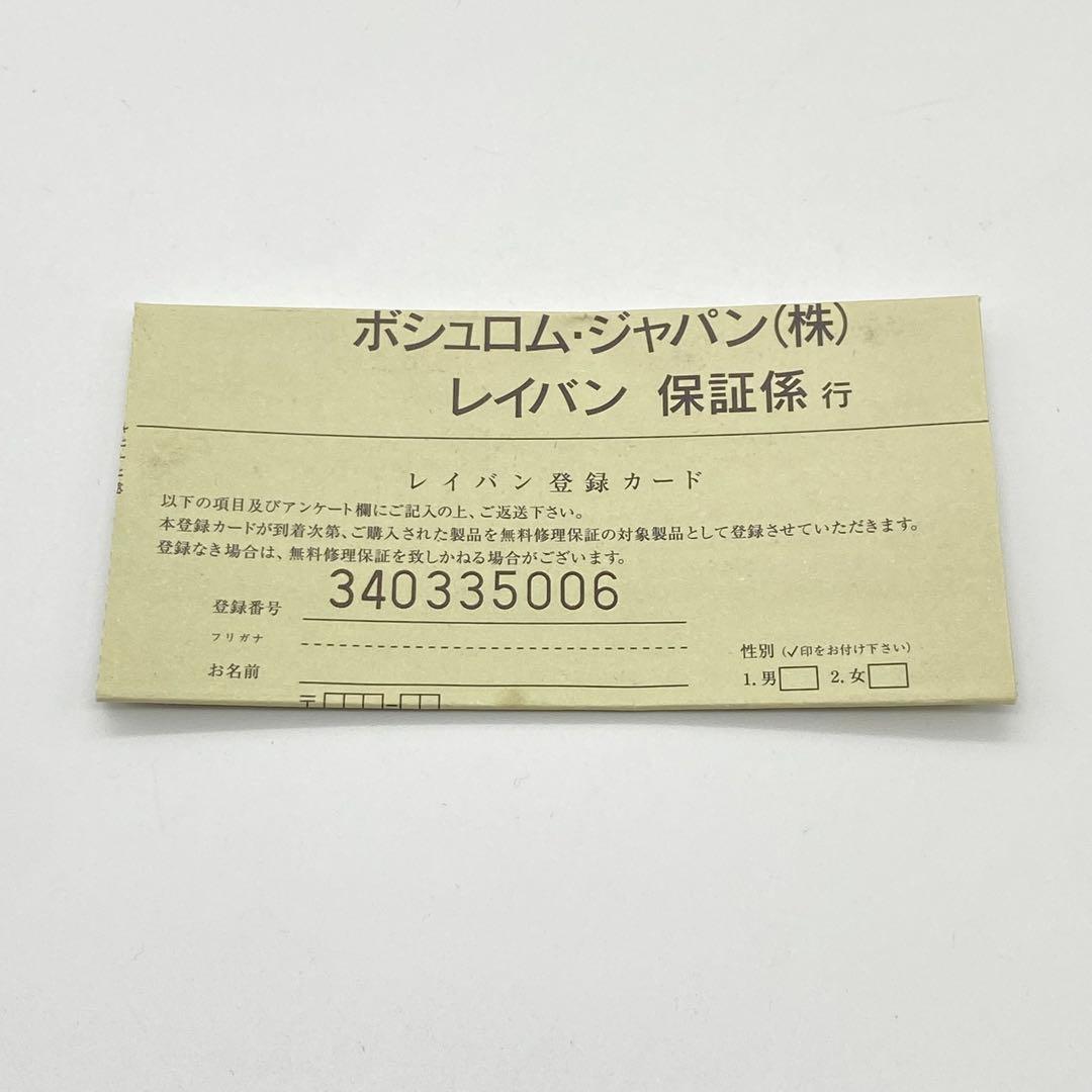 Ray-Ban・レイバン・サングラス・ボシュロム・B&L・50◻︎20 130