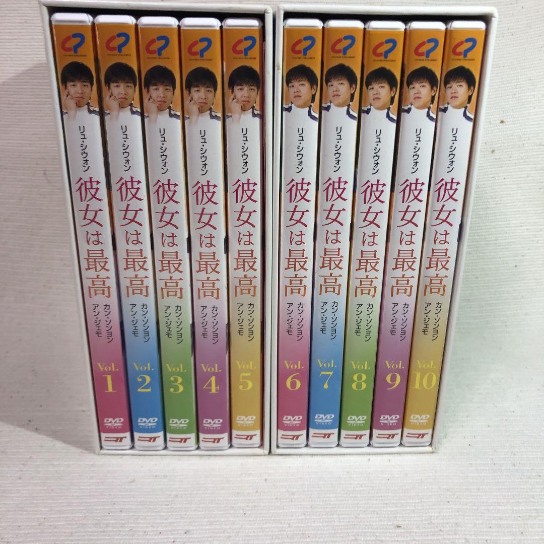 彼女は最高 DVD-BOX 1 2〈10枚組〉